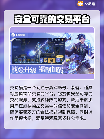 王者荣耀账号出售📖靠谱平台推荐🔥截图2