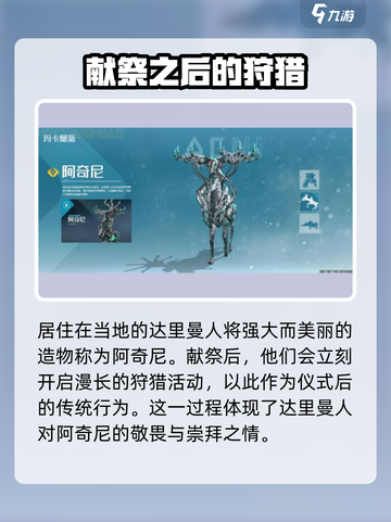 荒野起源所有机械兽介绍介绍截图3