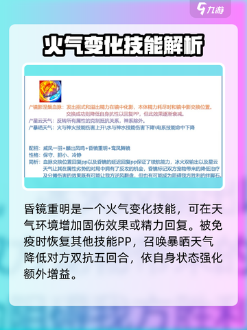 洛克王国手游乾镜双凤介绍介绍截图4