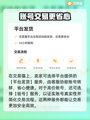 明日之后账号这样卖超划算！🔥游戏党必看截图4