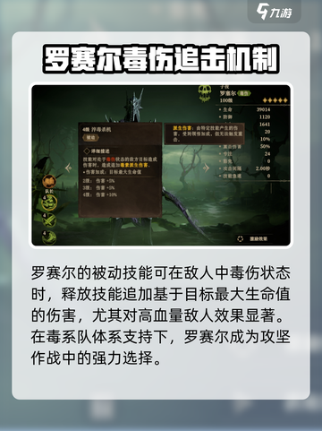 龙息神寂罗赛尔技能介绍介绍截图2