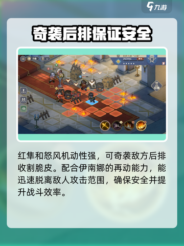 铃兰之剑1-11困难怎么打介绍截图4
