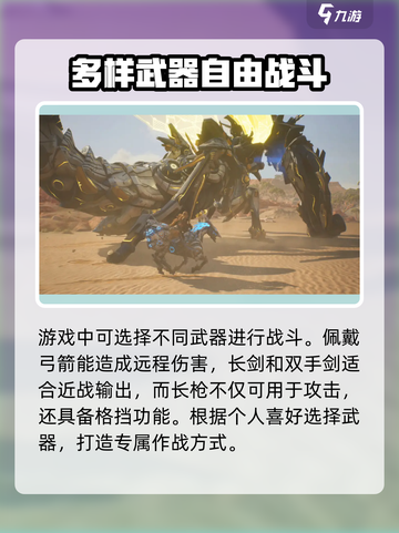 荒野起源战斗玩法介绍介绍截图2