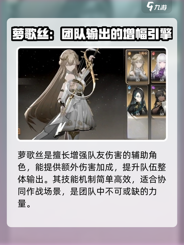 黑色信标自选角色有哪些介绍截图4
