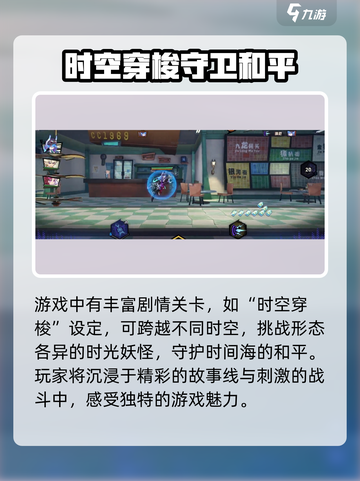 超时空跑跑跑酷怎么玩介绍截图2