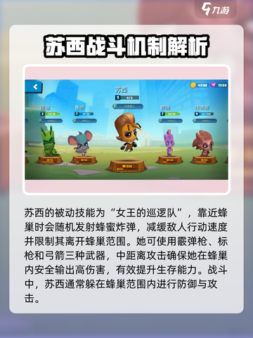 动物王者最强动物🔥游戏里你猜是哪个？ Lions老虎豹子都不是！截图4