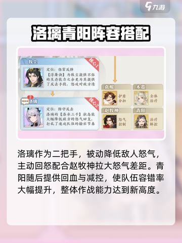 元尊手游袁鲲阵容搭配推荐介绍截图3