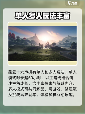 燕云十六声🔥竟是网易隐藏王牌？游戏公司真身揭秘！截图5