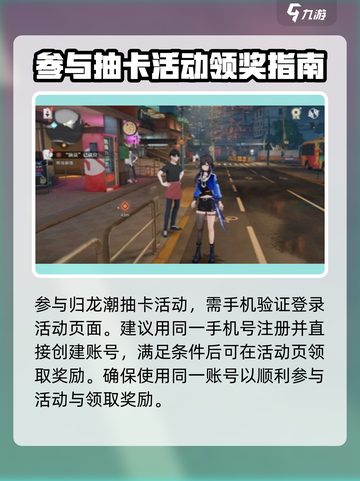 归龙潮抽卡活动怎么样介绍截图2