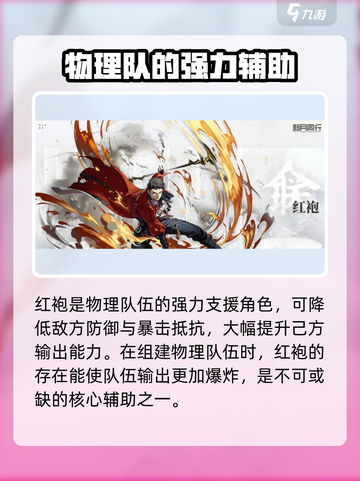 新月同行人物图鉴大全介绍截图7