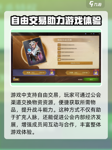 塔瑞斯世界手游自由交易🔥玩家经济系统全面解析！截图2
