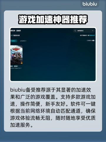 神界原罪2闪退❌？加速器帮你搞定！🔥截图5