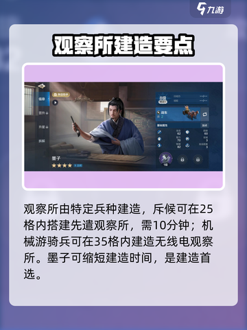 《世界启元观察哨塔揭秘！👀塔防神器？》截图4