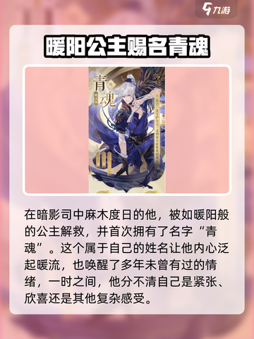 摇光录乱世公主青魂怎么样介绍截图3