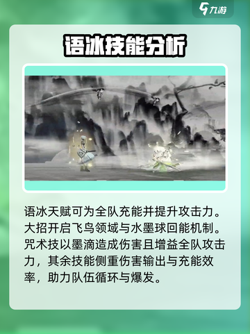 归龙潮语冰胤痕效果介绍介绍截图2