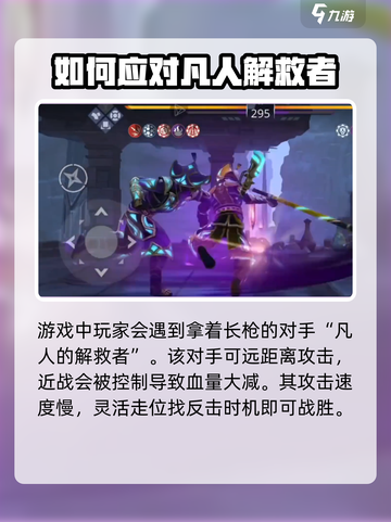 暗影格斗3🔥解放者战斗技巧，秒杀对手的秘诀！截图2