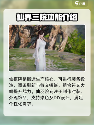 诛仙2手游平民职业选什么介绍截图6
