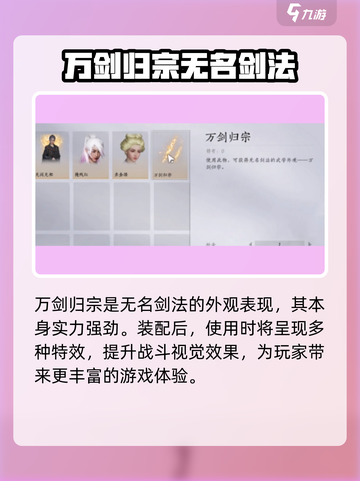 燕云十六声🔥万剑归宗隐藏获取攻略✨截图2