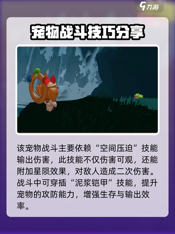 洛克王国手游仪式之星玛雅怎么获得介绍截图4