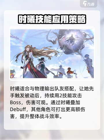 新月同行时曦好玩吗介绍截图4