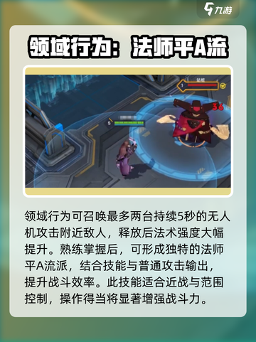 重构阿塔提斯远风强度怎么样介绍截图2