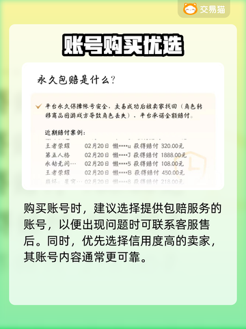 🔥三角洲买号平台大揭秘！💎截图5