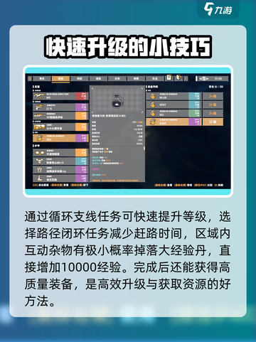 基因特工🔥快速提升等级秘籍！🎮截图3