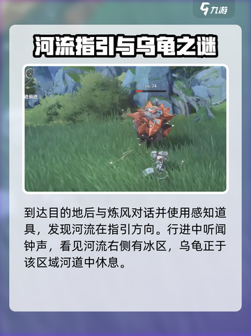 鸣潮🔥猎取残象之人任务超简单攻略🎉截图4