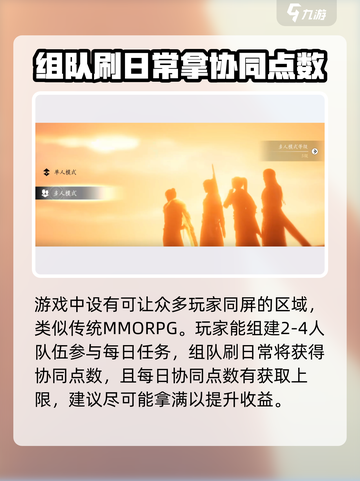 燕云十六声🔥联机玩法大曝光，超燃体验等你来战！截图5