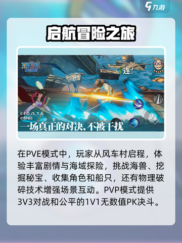 航海王壮志雄心🔥删档测试玩法大起底！截图4