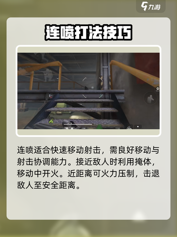 和平精英🔥萤火突击连喷教学，散弹枪最佳搭配分享！截图3