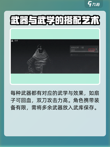 燕云十六声武库是什么介绍截图3