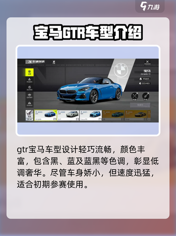 极品飞车集结gtr怎么样介绍截图2