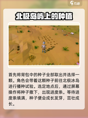 艾兰岛种植难不难介绍截图2