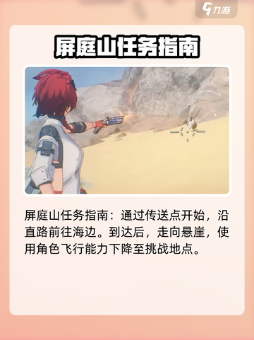 鸣潮🔥今州城飞猎手隐藏位置大揭秘！🎮截图2