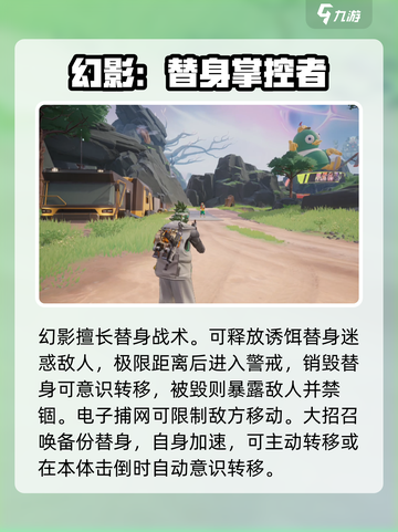 远光84🔥英雄技能大曝光，游戏党必看！截图4