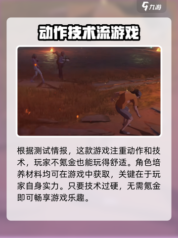 异人之下手游要氪金吗介绍截图2