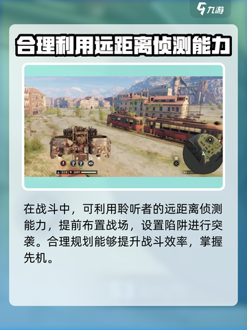 创世战车：聆听者🔥揭秘，游戏党必看！截图3