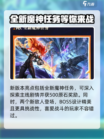 原神5.3版本前瞻介绍介绍截图9