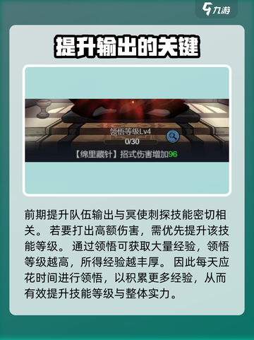 真武江湖🔥新手必看！超全玩法攻略来了！截图3