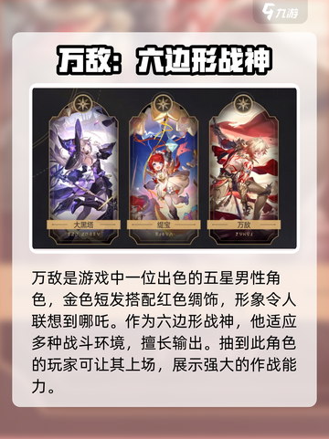 崩坏星穹铁道3.1角色一览介绍截图4