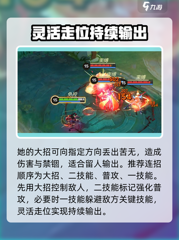 决胜巅峰🔥花火玩法超全攻略来啦！💡截图4