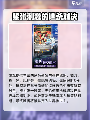 勇士大作战公测时间预告介绍截图4