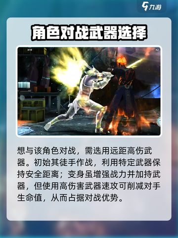 暗影格斗3玛格玛利翁怎么打介绍截图2