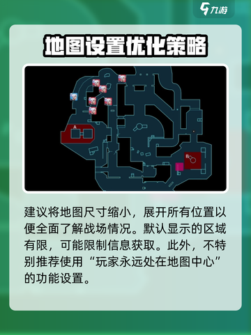 无畏契约源能行动小地图如何设置介绍截图2