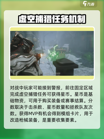 星际战甲手游公测时间介绍截图4