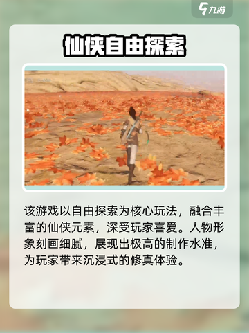 🎮仙剑世界到底收不收钱？真相曝光！截图4