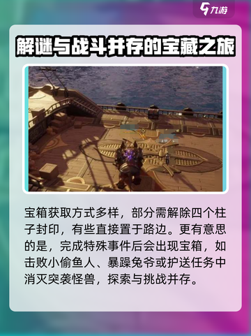 塔瑞斯世界宝箱钥匙在哪介绍截图3