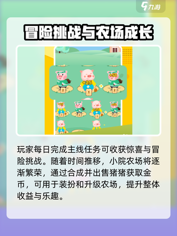 🎮合体吧猪猪攻略大公开！🔥截图4