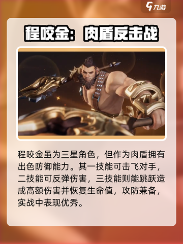 《星之破晓》安琪拉大战程咬金⚔谁更胜一筹？截图3